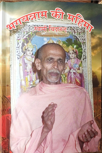 एक धार्मिक पुस्तक का अत्यंत विस्तृत अध्ययन