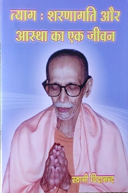 धार्मिक जीवन और उसकी महत्त्वपूर्ण ग्रंथ